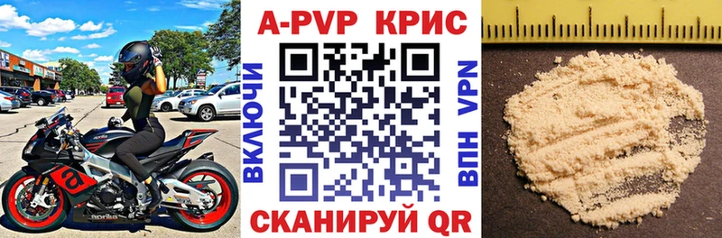 Alfa_PVP кристаллы  где найти   Нефтекамск 