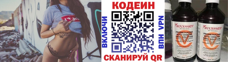 Кодеин Purple Drank  Нефтекамск 
