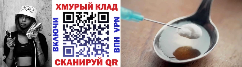 нарко площадка клад Нефтекамск Героин VHQ