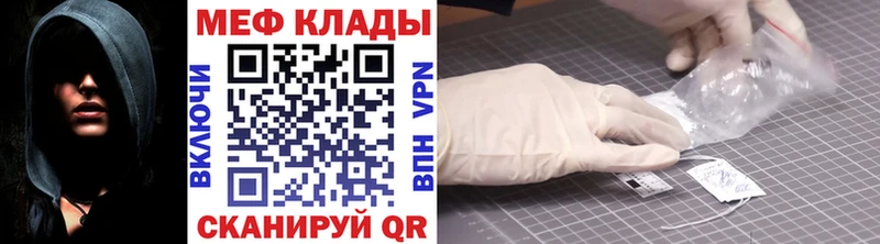 закладка  Нефтекамск  Мефедрон кристаллы 