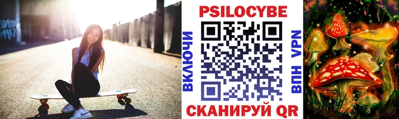 Псилоцибиновые грибы прущие грибы Нефтекамск